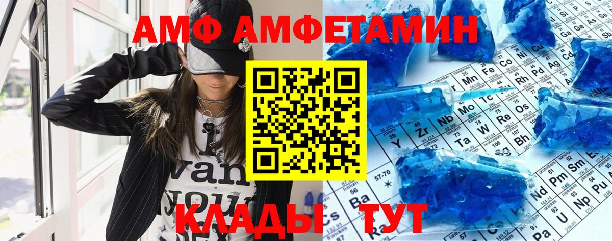 Назрань  Амфетамин 97%  Вход с VPN 