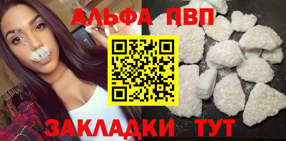 Назрань  Alpha-PVP кристаллы  Вход с VPN  A-PVP VHQ  купить наркоту  А ПВП СК КРИС  Alpha PVP 