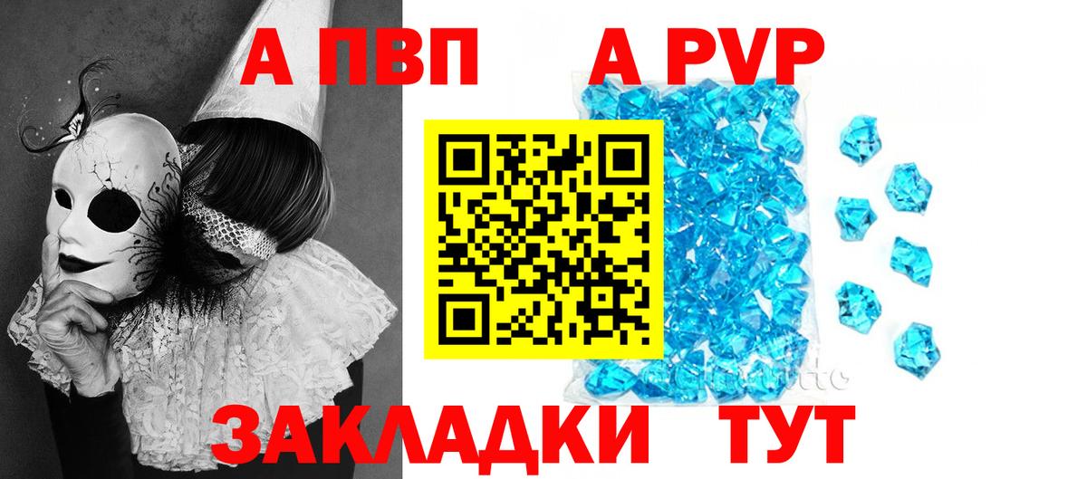Alpha-PVP СК Назрань
