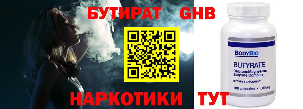 Назрань  Бутират Butirat  Вход с VPN 