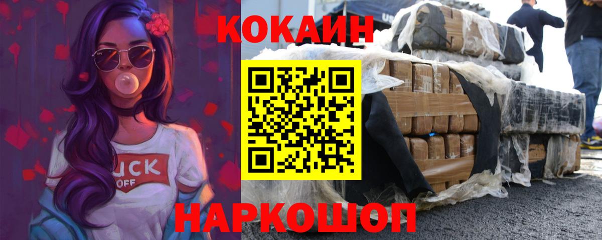 Cocaine Columbia  Вход с VPN  Cocaine  Назрань  КОКАИН Fish Scale 