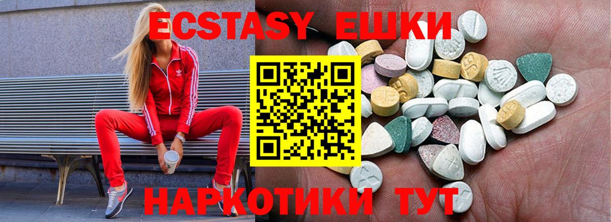 Экстази Punisher  Ecstasy 280мг  Вход с VPN  ссылка на мегу зеркало  Назрань 