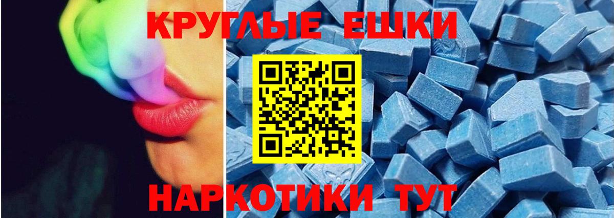 ЭКСТАЗИ таблы Назрань