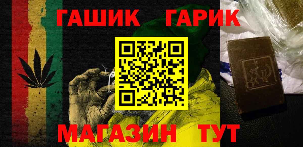 ГАШИШ hashish Назрань