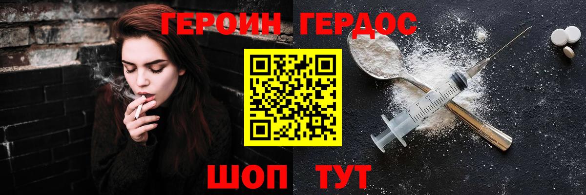 ГЕРОИН Афган Назрань