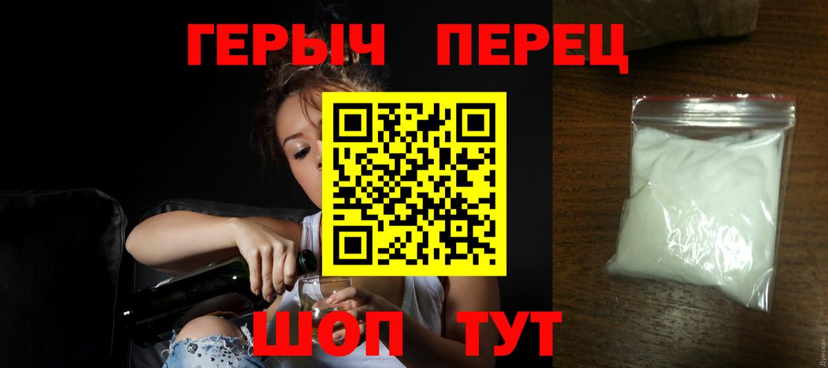 ГЕРОИН хмурый  Вход с VPN  Назрань 