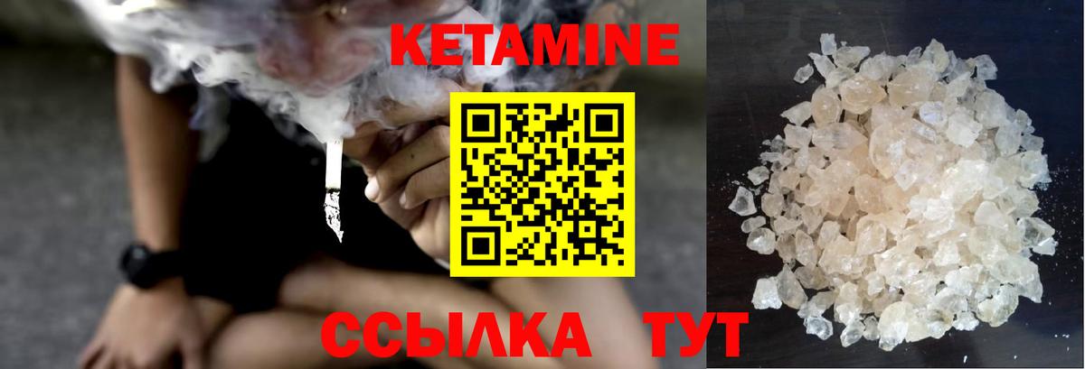 Назрань  Кетамин ketamine  Кетамин VHQ  kraken зеркало  Вход с VPN 