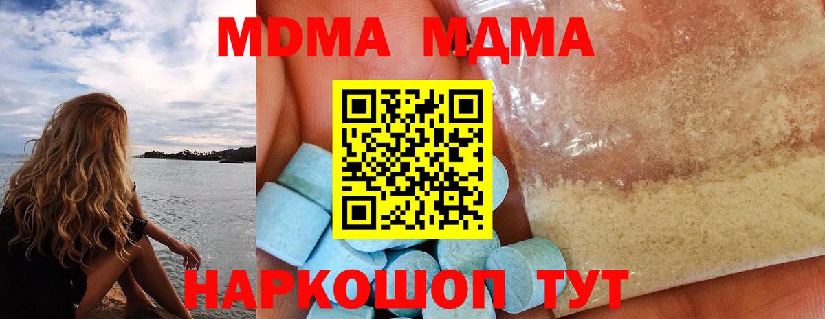 МДМА crystal Назрань