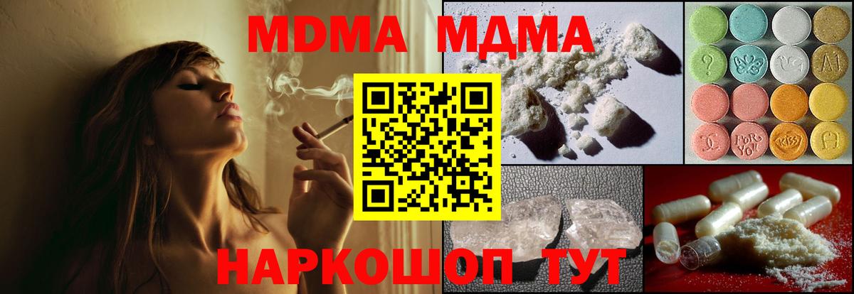 Назрань  MDMA crystal  MDMA кристаллы  Вход с VPN 