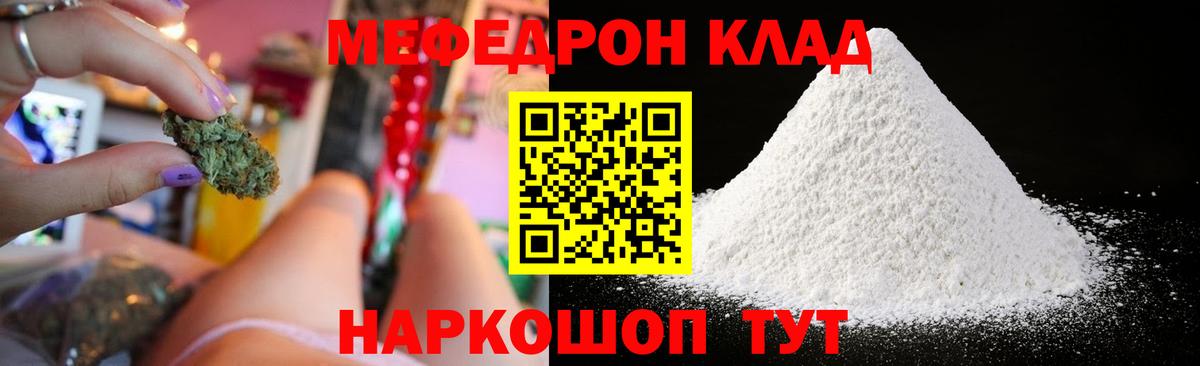 МЕФ мука Назрань