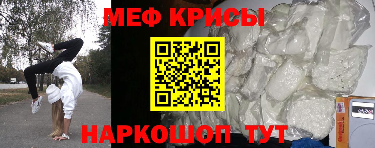 МЯУ-МЯУ кристаллы  МЕФ  Назрань  Вход с VPN 