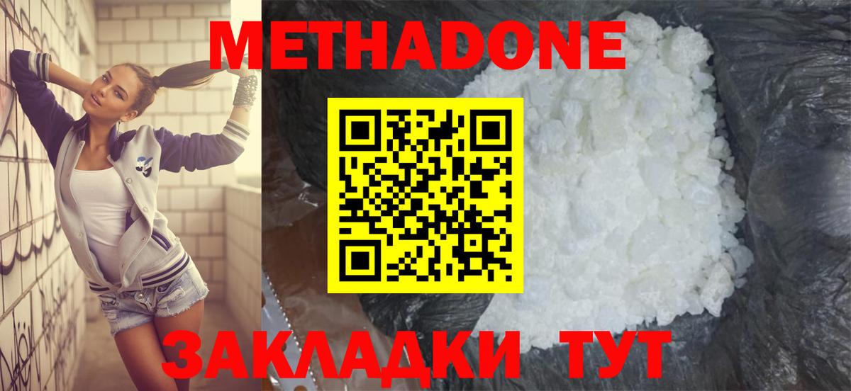 Метадон белоснежный Назрань