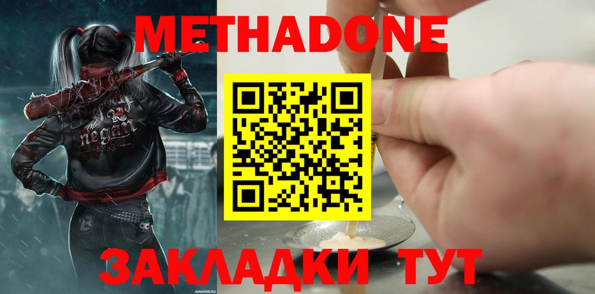 Метадон кристалл  Метадон VHQ  Назрань  Вход с VPN 