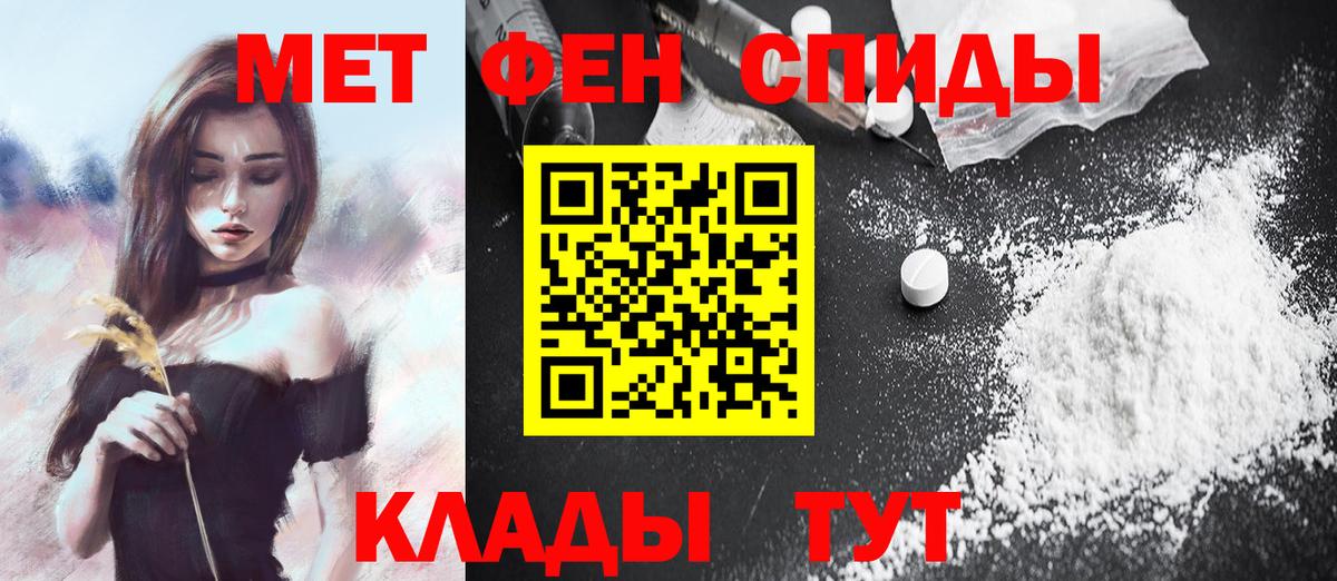 МЕТАМФЕТАМИН мет Назрань
